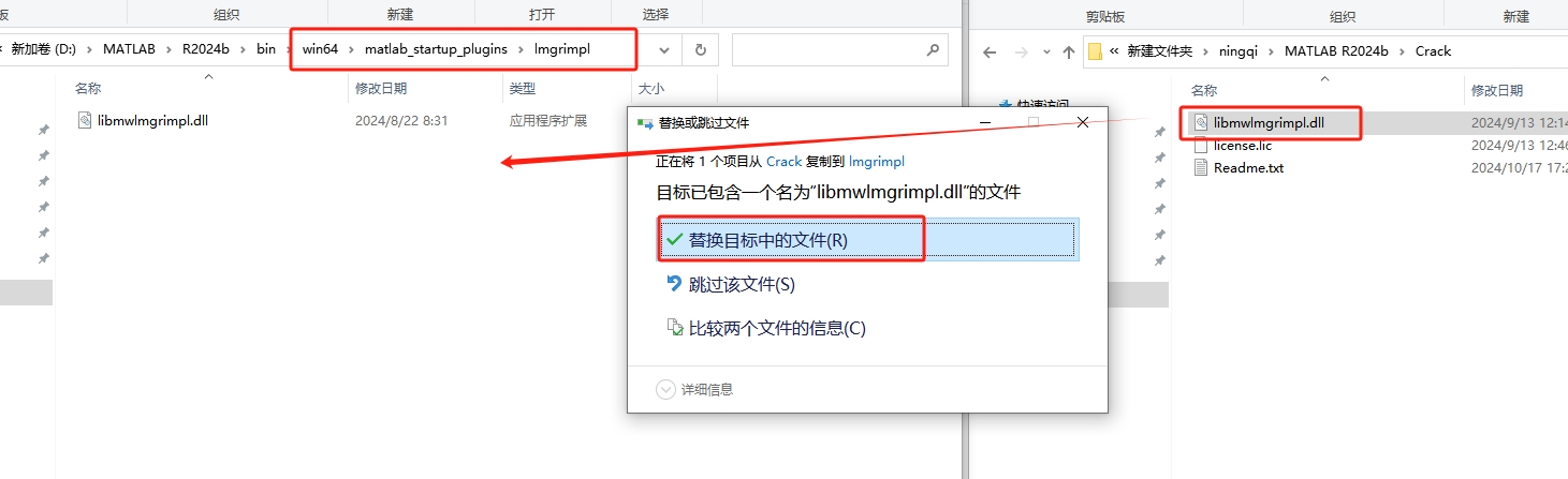MathWorks MATLAB R2024b 最新免费破解版安装图文教程