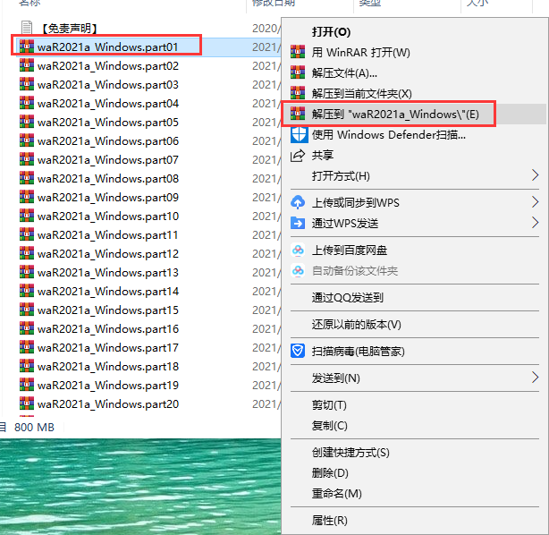 Mathworks Matlab 2021a【附破解补丁】完美激活破解版安装图文教程