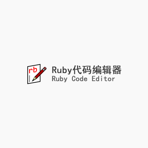 【草图大师SU插件】Ruby Code Editor 4.3 (Ruby代码编辑器) 中文版下载
