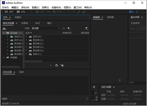 Au 2022破解版【Adobe Audition CC2022】软件下载安装图文教程