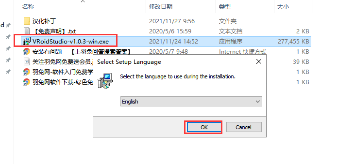 VRoid Studio v1.0.3【3D角色绘制软件】中文破解版安装图文教程