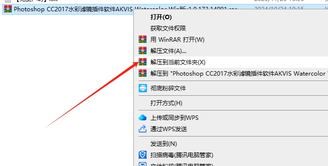 Photoshop CC2017水彩滤镜插件/软件AKVIS Watercolor Win版v1.0.173.14091安装图文教程