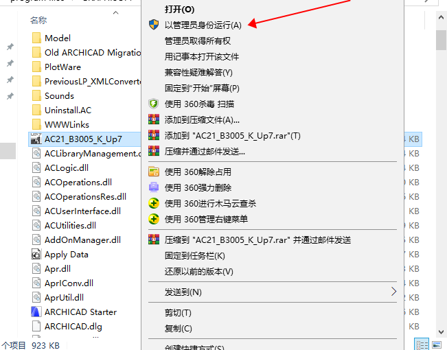 GraphiSoft Archicad V21 Build 3005【3D建筑信息软件】破解版下载安装图文教程