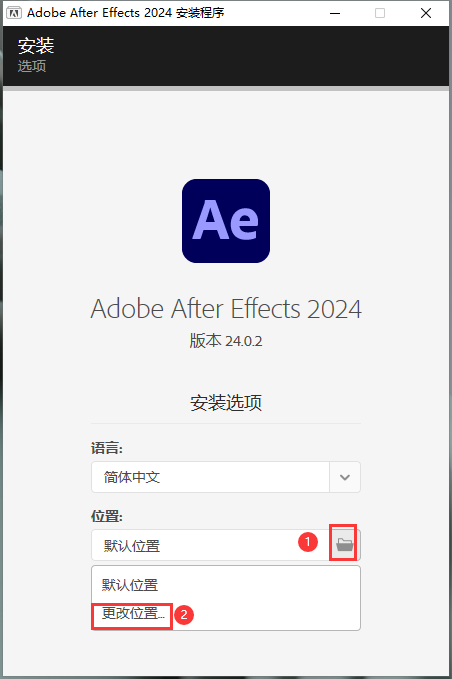 Adobe After Effects 2024 v24.0.2（AE2024最新版）集成破解版安装图文教程