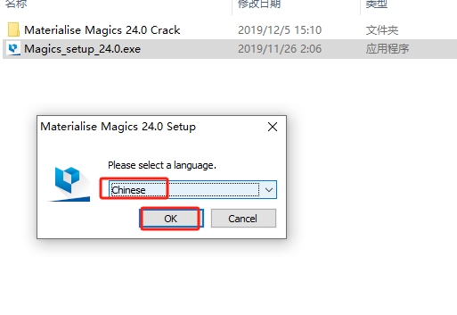 Materialise Magics 25【3D打印软件 Magics 25.01】完美破解版安装图文教程