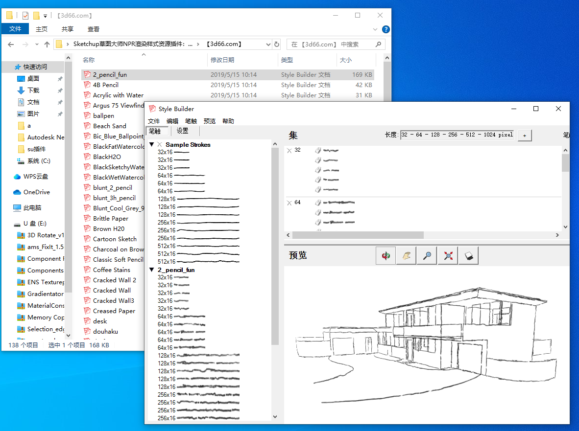 Sketchup草图大师NPR渲染样式资源插件：v138组安装图文教程