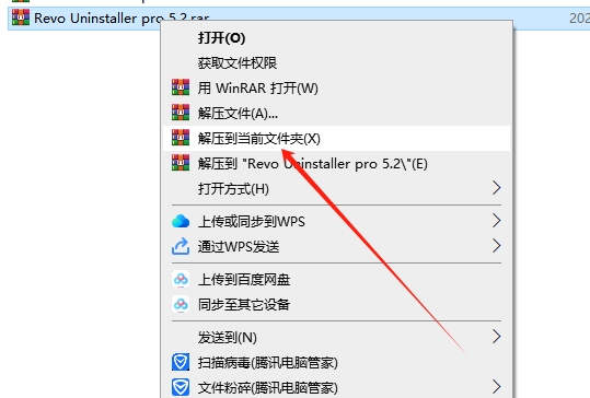Revo Uninstaller Pro 5.2官方完整激活版安装图文教程