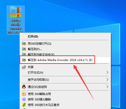 Adobe Media Encoder 2024 v24.2.1【Me2024】免费破解版安装图文教程