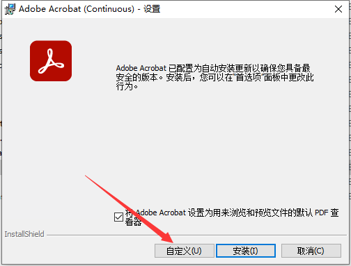 Adobe Acrobat 2023.006.20320集成免费破解版安装图文教程