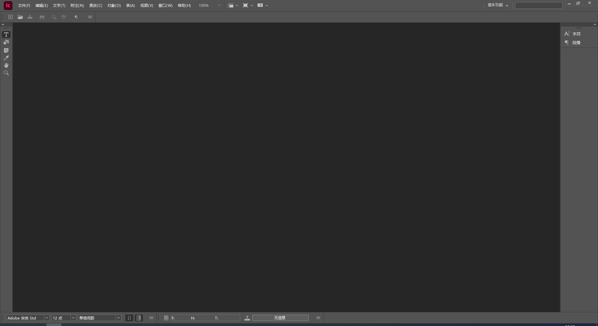Adobe InCopy 2024 19.3.0最新版排版编辑软件下载