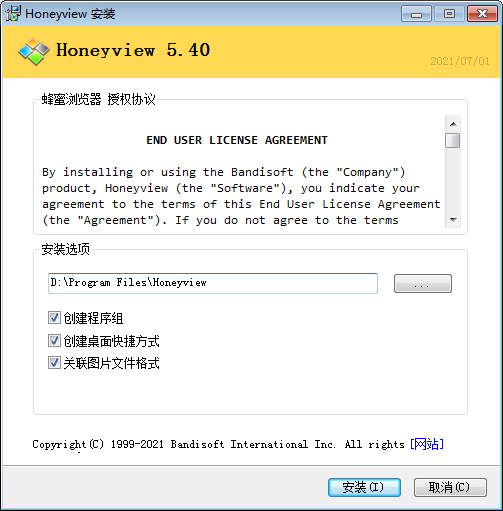 Honeyview v5.4蜂蜜浏览器【免费看图软件】官方中文版免费下载安装图文教程