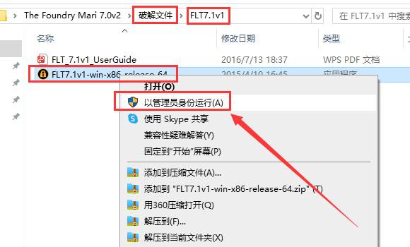 The Foundry Mari 7.0v2最新破解版安装图文教程