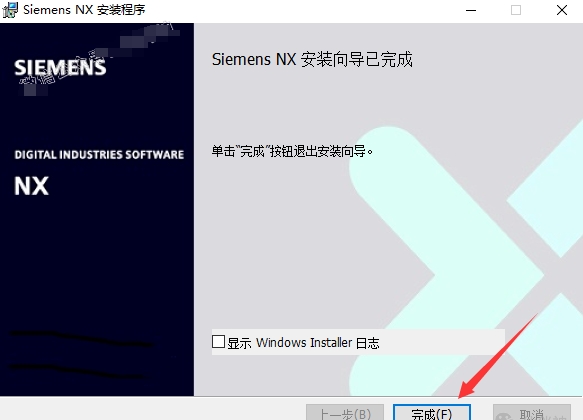 UG NX2406 中文免费破解版+破解文件安装图文教程