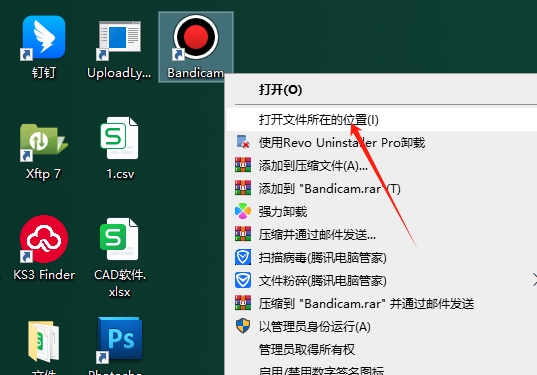 Bandicam 8.0（电脑截屏工具）免费破解版安装图文教程