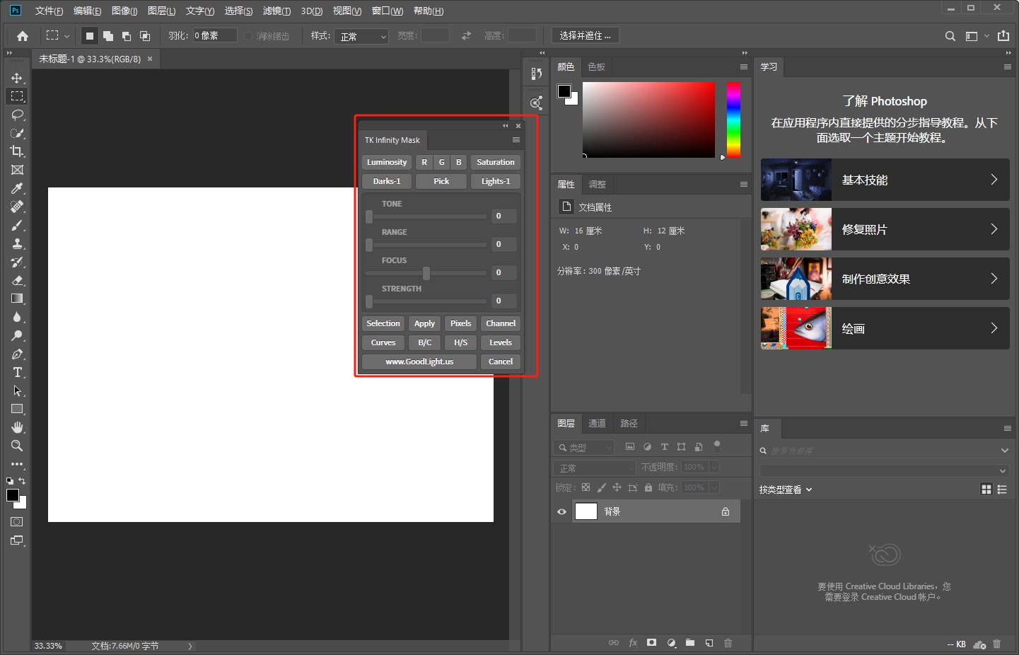 Photoshop扩展插件：TK Infinity Mask Panel + 安装使用教程安装图文教程