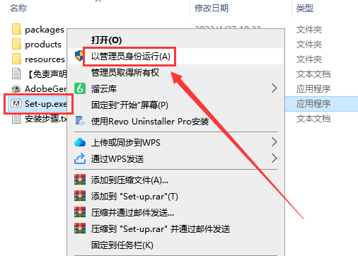 Substance 3D Painter v9.1.2【Pt材质贴图绘制软件】免费破解版安装图文教程