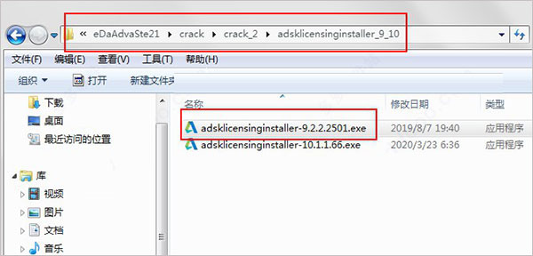 Autodesk Civil 3d 2021【免费破解版】附注册机安装图文教程