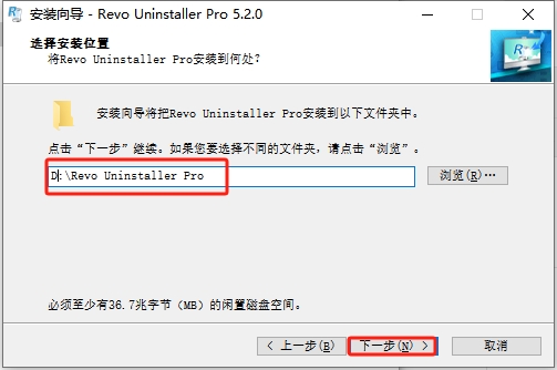 Revo Uninstaller Pro 5.2官方完整激活版安装图文教程