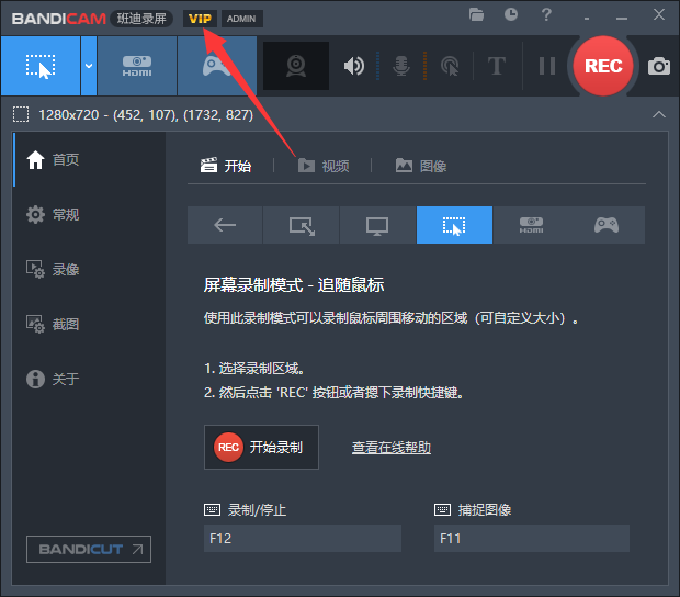 班迪录屏Bandicam v5.3.3【免安装】中文破解版安装图文教程
