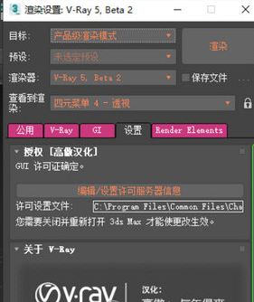 【VR5.2002渲染器稳定版】VRay5.2 Next for 3dmax2016-2022 免费破解版