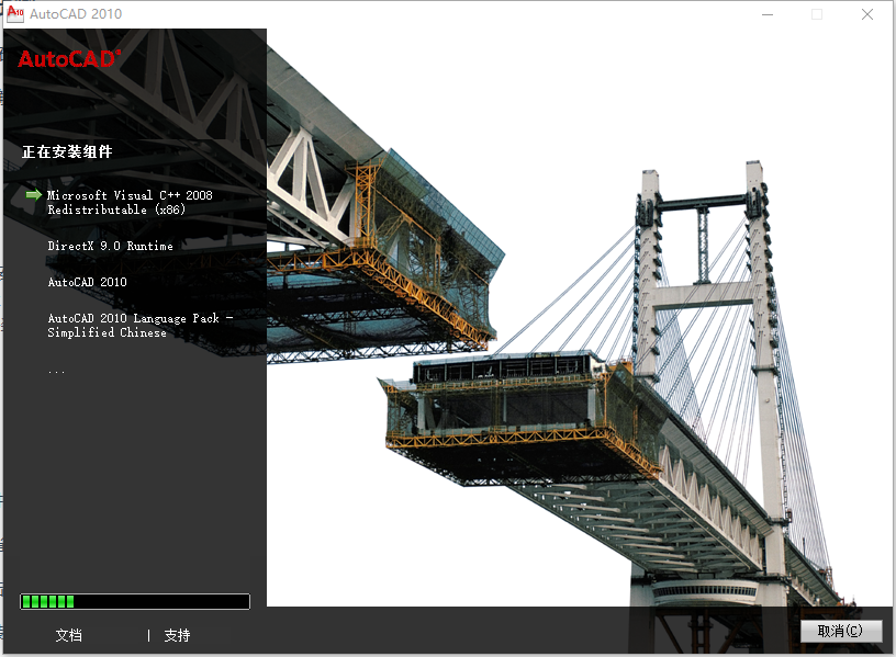 AutoCAD 2010精简版-优化版+安装教程安装图文教程