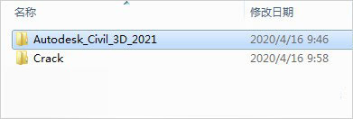 Autodesk Civil 3d 2021【免费破解版】附注册机安装图文教程