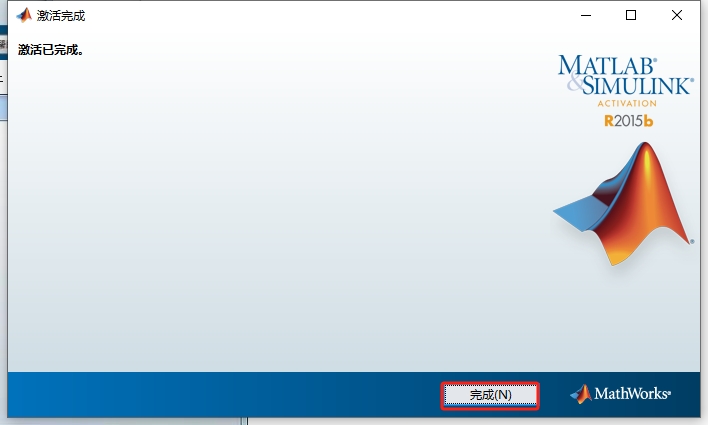 MATLAB R2015b（安装包）完整激活版安装图文教程