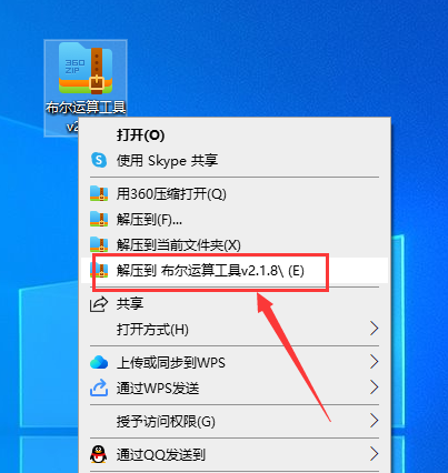 【草图大师SU插件】BoolTools v2.1.8（支持SU2017-2022）中文版下载安装图文教程