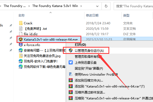 The Foundry Katana 5.0v1【3D渲染工具】完整破解版免费下载安装图文教程