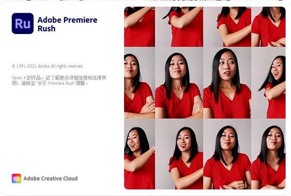 Adobe Premiere Rush CC2021 中文直装破解版安装图文教程