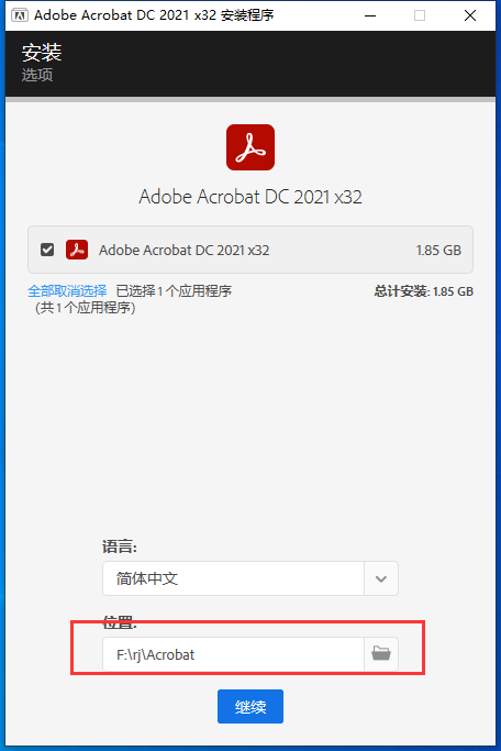 Adobe Acrobat Reader DC2021【PDF阅读器】免费中文版下载安装图文教程