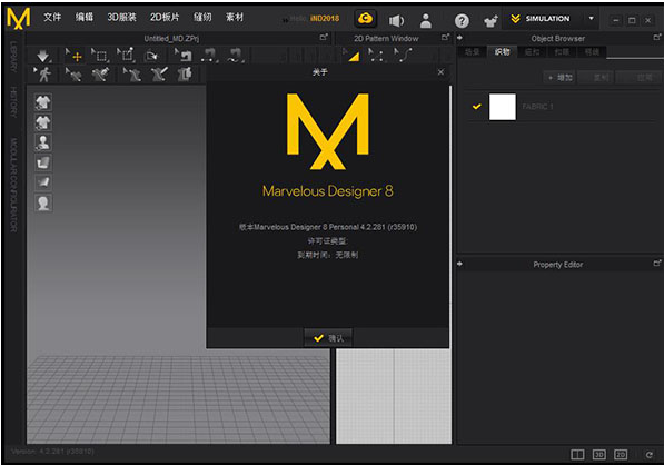 Marvelous Designer 8【MD 8附安装破解教程】简体中文版免费版 Marvelous Designer 8【MD 8附安装破解教程】简体中文版免费版