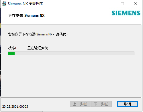 UG NX2023下载【附安装教程】最新破解版安装图文教程