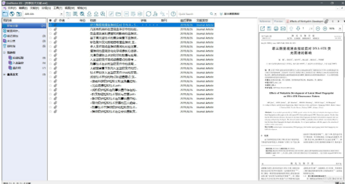 endnote x9.1【文献管理软件】中文破解版