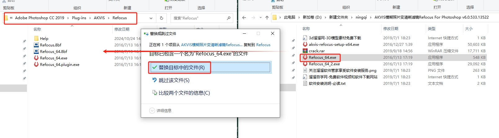 AKVIS模糊照片变清晰滤镜Refocus For Photoshop v6.0.533.13522安装图文教程