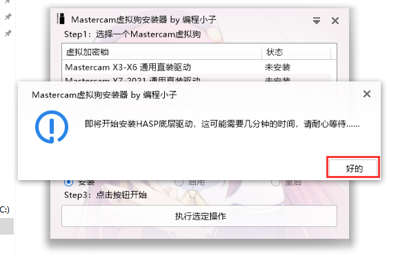 Mastercam 2022最新版【Mastercam 2022破解版】中文破解安装图文教程