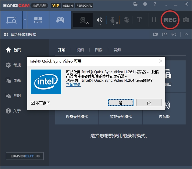 Bandicam v8.1.0绿色便捷版
