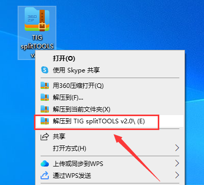 草图大师插件下载：TIG splitTOOLS v2.0【Sketchup分割面工具插件】汉化修改版安装图文教程