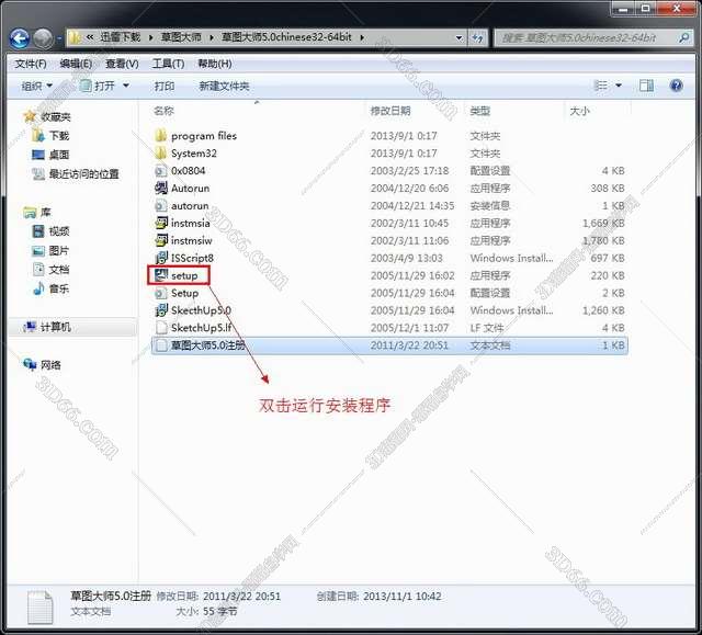 sketchup灯光插件下载