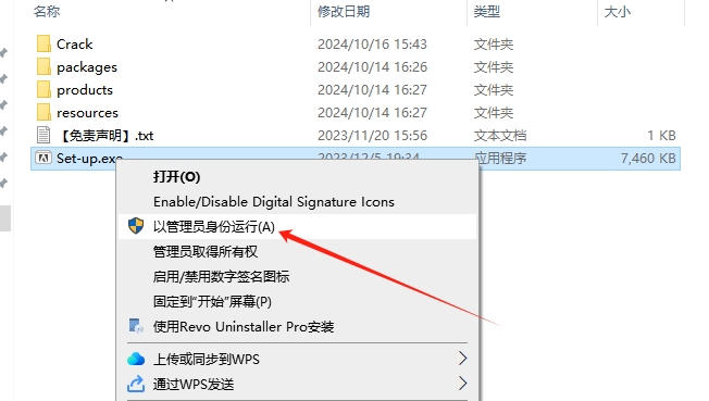 Adobe InCopy 2025 v20.0最新破解版安装图文教程