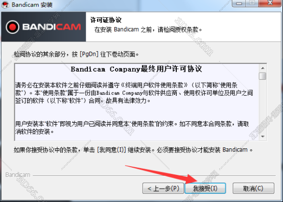 bandicam软件怎么下载