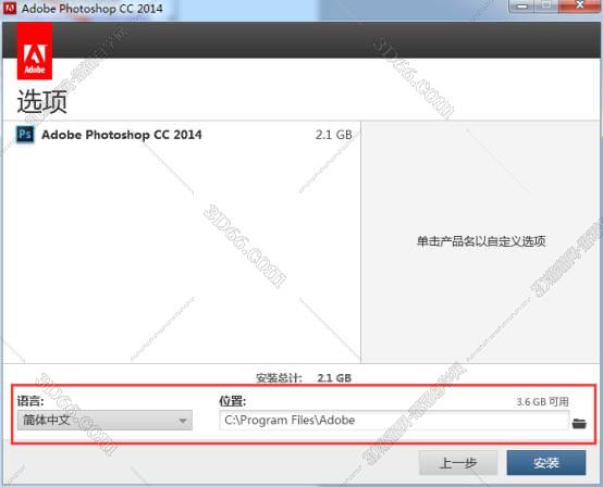 Adobe Photoshop cc2014破解版【PS cc2014中文版】安装图文教程