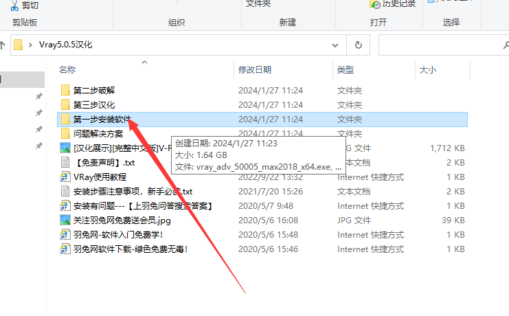 【VRay5.0】VRay5.0005 for 3dmax2021中文完整版安装图文教程