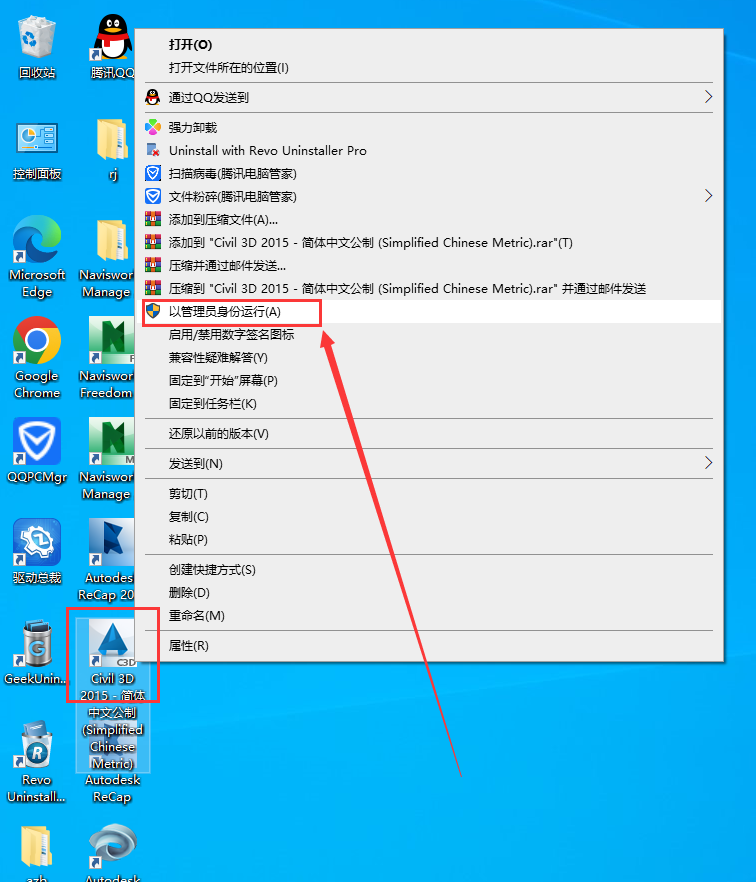 Civil 3D 2015（附软件包+产品密钥）中文免费版安装图文教程