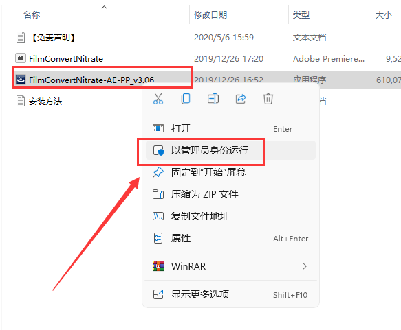【PR插件下载】数字转胶片调色插件 FilmConvert Nitrate v3.06安装图文教程