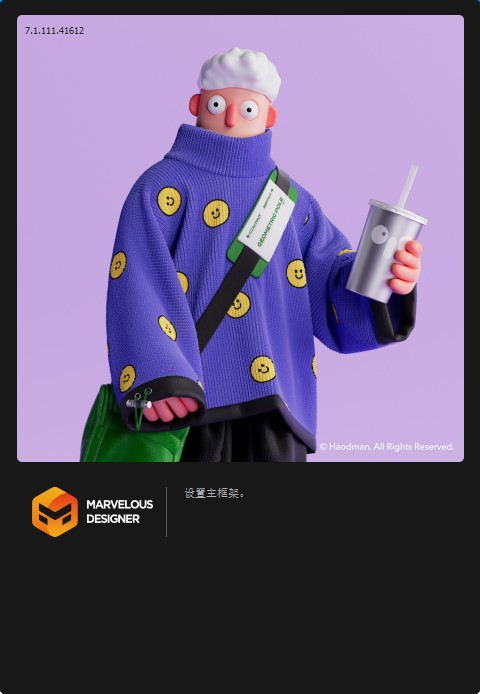 【MD12破解版】三维服装设计软件个人版 Marvelous Designer 12 Personal 7.1.111.41612 中文版下载 【MD12破解版】三维服装设计软件个人版 Marvelous Designer 12 Personal 7.1.111.41612 中文版下载