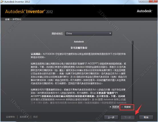 inventor破解软件下载
