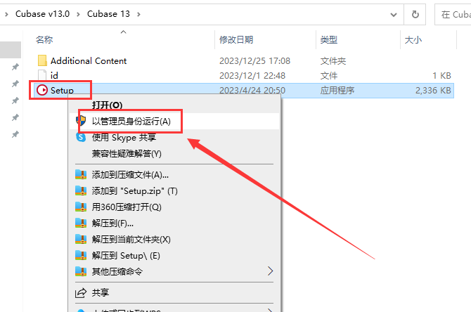 Steinberg Cubase v13.0【音乐制作软件】完美破解版安装图文教程