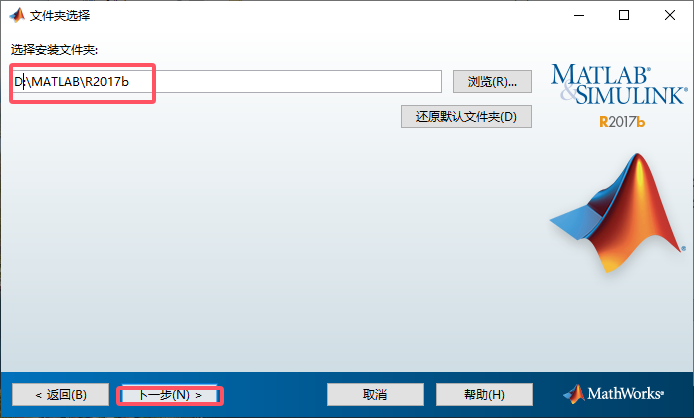 MATLAB 2017b（附安装教程）中文破解版安装图文教程