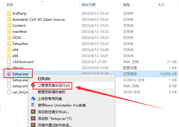 Autodesk Civil 3D 2024【CAD软件免费下】最新简体中文破解版安装图文教程